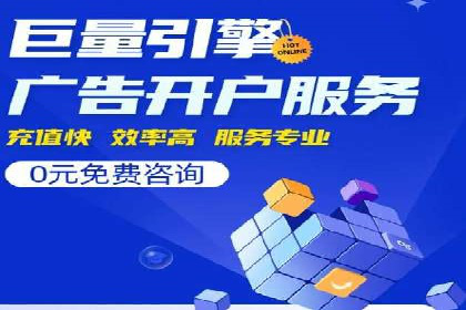 百度竞价托管案例：低成本高收益